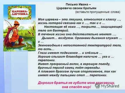 Царевна лягушка 5 класс уроки