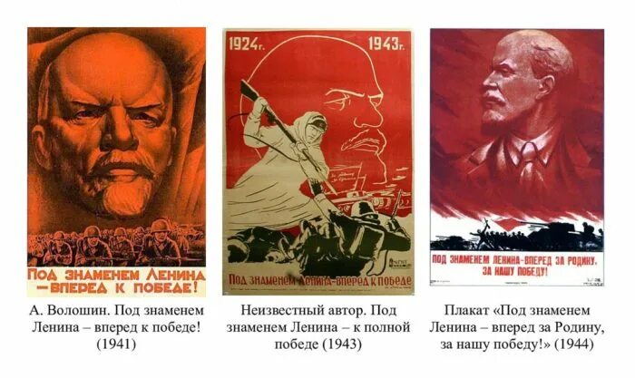 Ленин впереди слушать. Образ Ленина. И Ленин такой молодой плакат. Лениниана (искусство). Молодой Ленин.