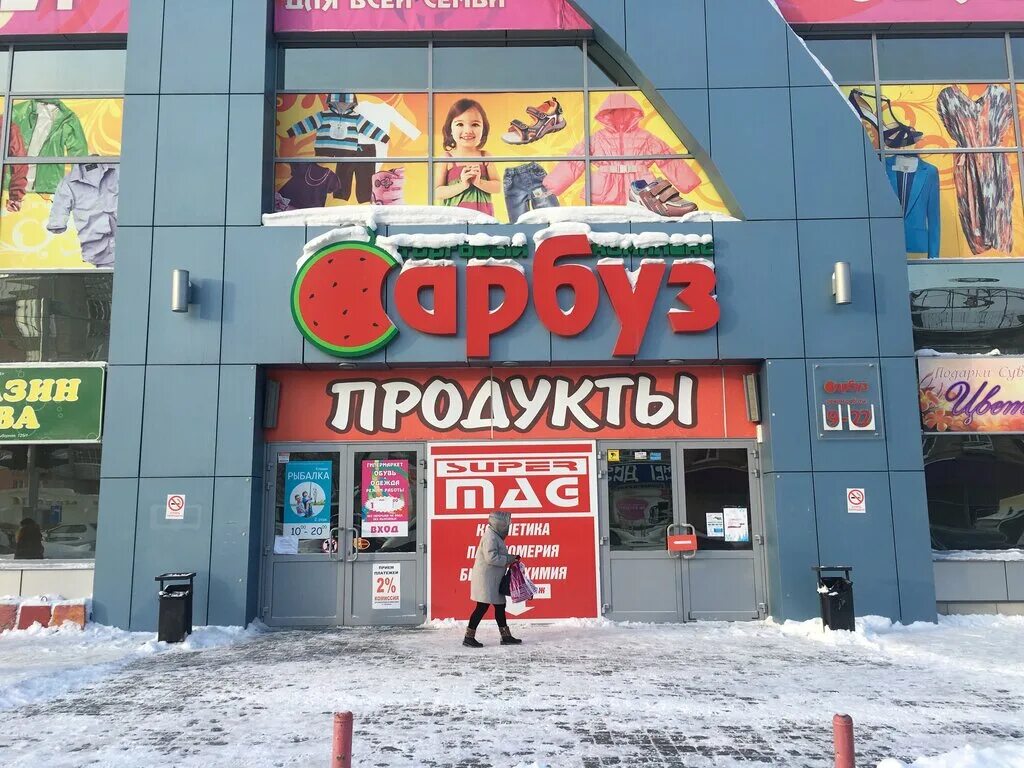 Арбуз тольятти режим работы. Торговый центр арбуз в тольятти каталог товаров. Ценник на арбуз. Арбуз тольятти режим работы. Арбуз молл волгоград красноармейский район.