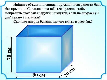 Сколько кубометров помещение