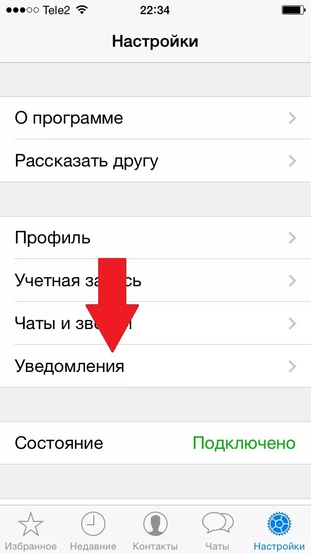 Как изменить звук ватсап. Настройка уведомлений. Уведомления в ватсапе. Как настроить уведомления. Звук уведомления в ватсапе.