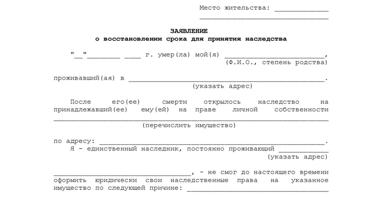 Отказ от принятого наследства