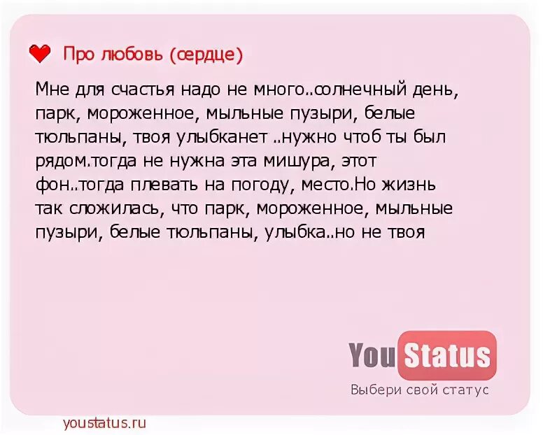 Ответы зачем пришли на юбилей. Застольная игра – мне для счастья надо…. Игра мне для счастья надо карточки. Застольная игра мне для счастья надо ответы. Много ли для счастья надо.