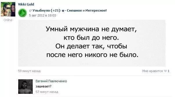 Думают ли девушки о бывших