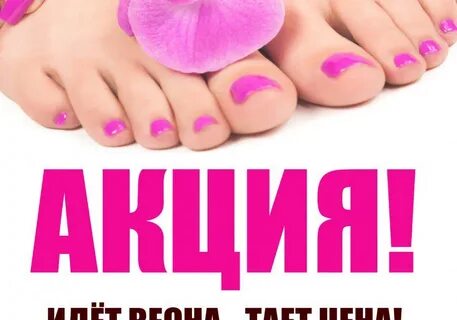 Календарь маникюра педикюра на июнь 2024