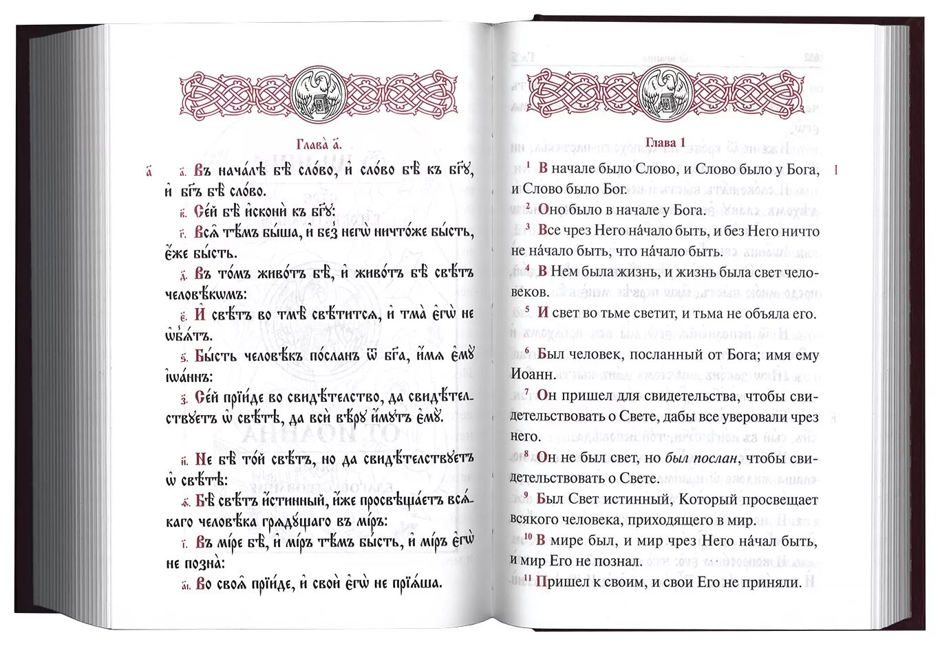 От марка на церковно славянском. Евангелие с параллельным переводом на церковнославянском и русском. Священное Евангелие на церковно-Славянском языке. Евангелие на церковно-Славянском языке с параллельным переводом. Евангелие на церковнославянском.
