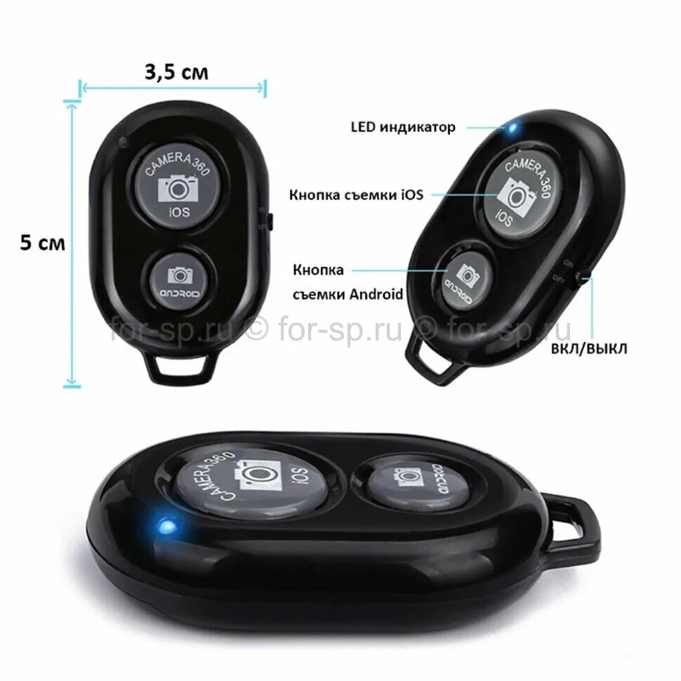 Bluetooth пульт для смартфона. Bluetooth пульт для смартфона