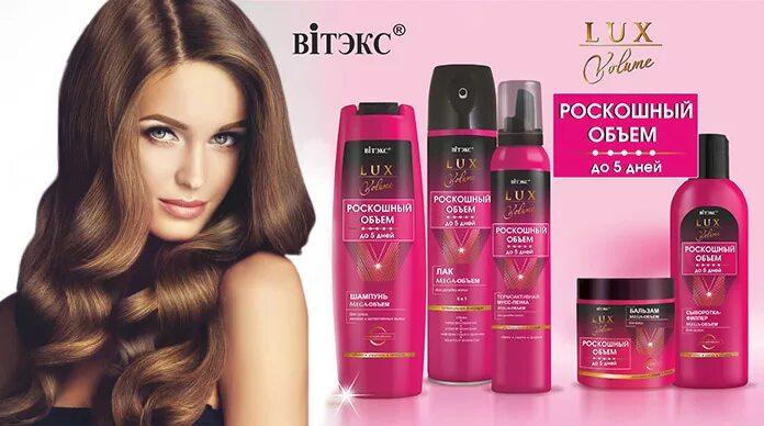 Витэкс lux volume лак mega-объем д/укладки волос 215мл суперсильн. Роскошный объем волос. Объем до 5 дней спрей mega-объем для укладки волос, 145мл. Густые волосы. Роскошный объем волос.