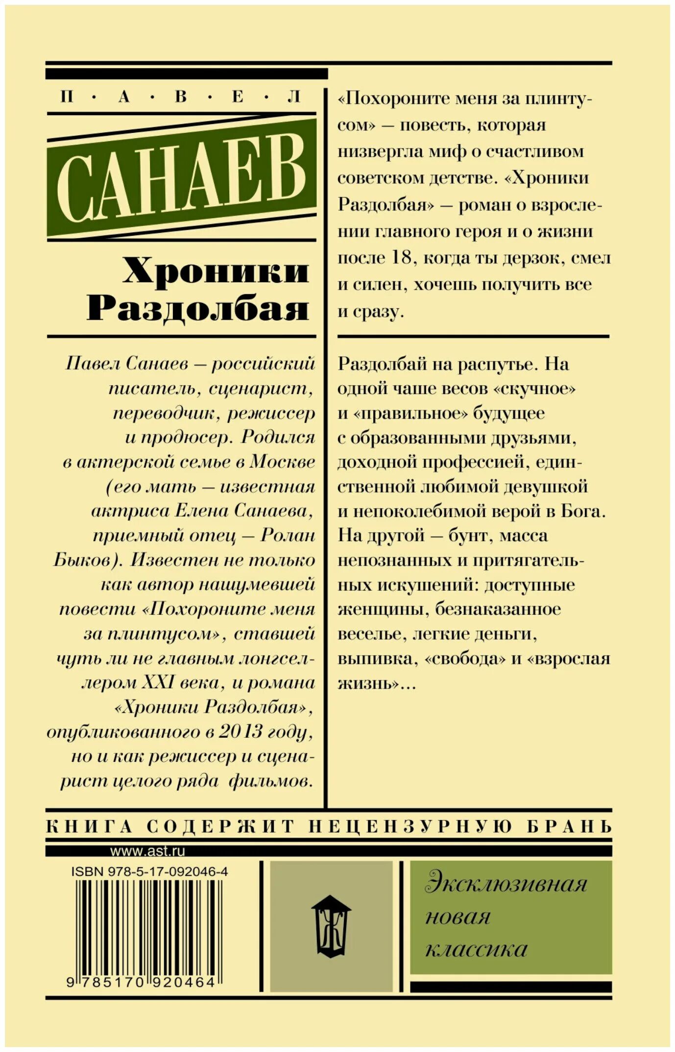 Похороните меня за плинтусом пересказ. Похороните меня за плинтусом эксклюзивная классика.