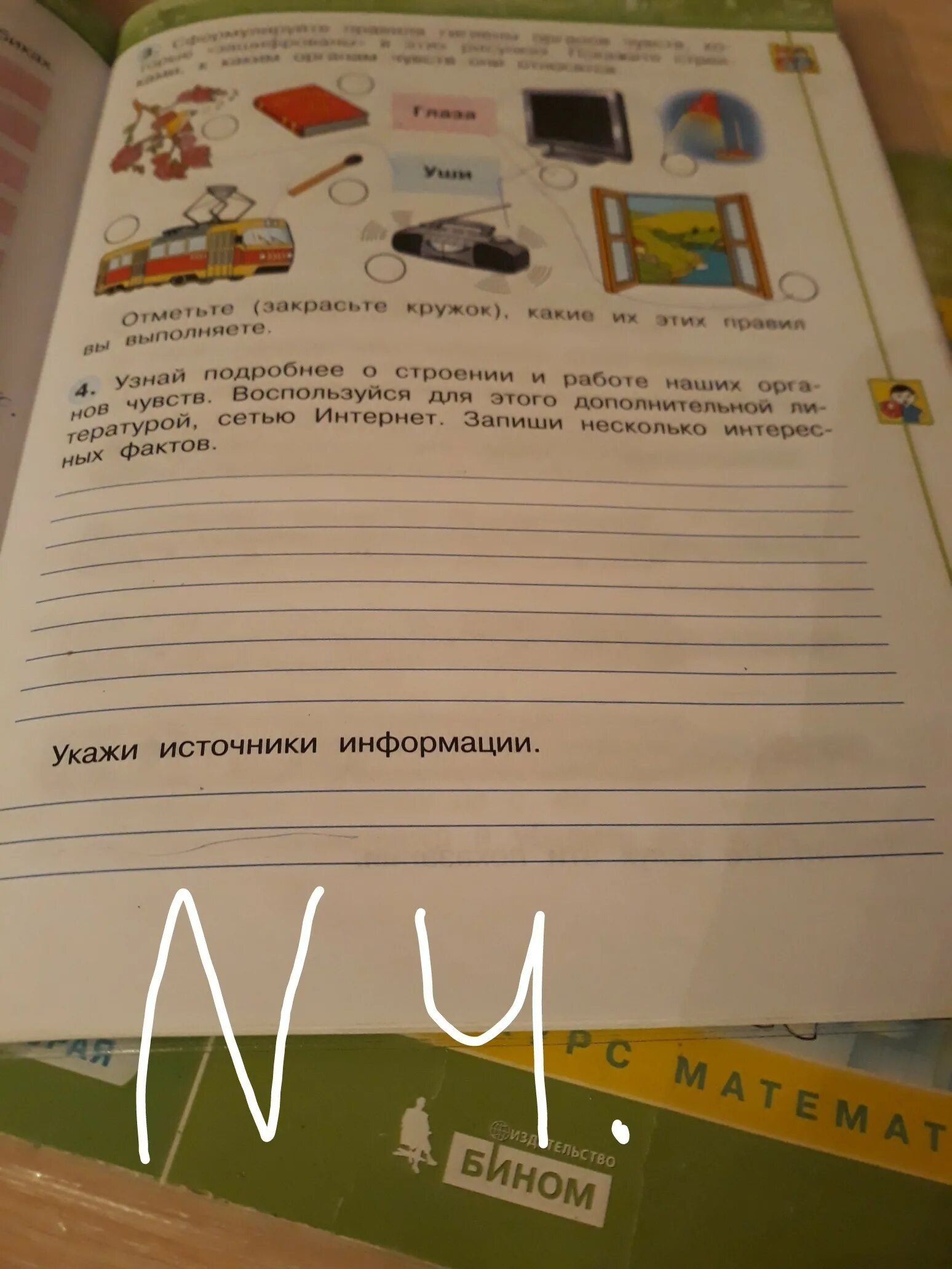 Используя дополнительную литературу интернет подбери