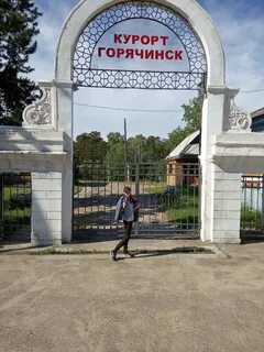 Курорт горячинск