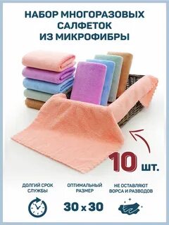 Набор тряпок