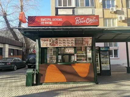 Робин сдобин воронеж