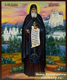 Святые затворник