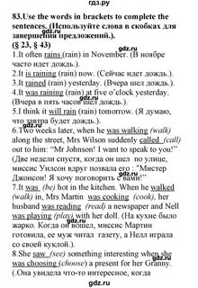 Упражнение 83 8 класс