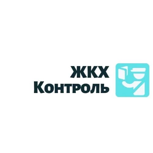 ЖКХ контроль. НП ЖКХ контроль. ЖКХ контроль логотип. Логотип НП ЖКХ контроль.