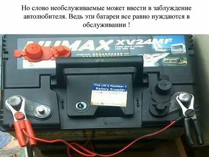 Необслуживаемые батареи