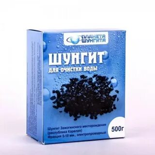 Шунгит для очистки
