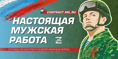 Служба по контракту санкт петербург