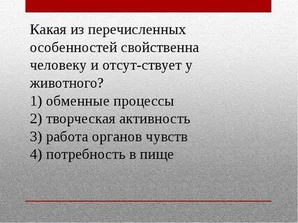 Какая загадка человека