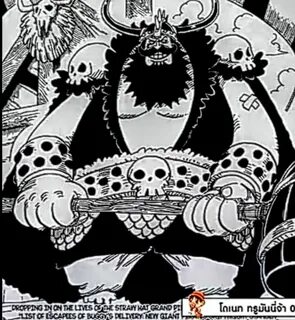 Worstgen one piece