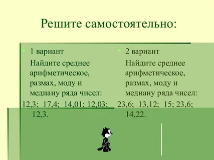 Найдите среднее арифметическое по таблице частот