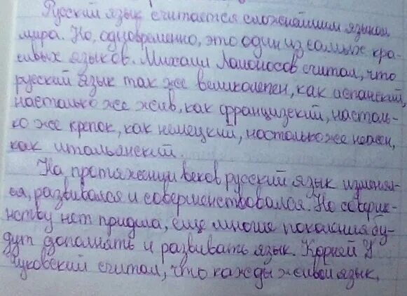 Составить монолог на тему мой замечательный помощник. Сочинение личному наблюдению. что такое монолог в русском языке. эссе монолог это.