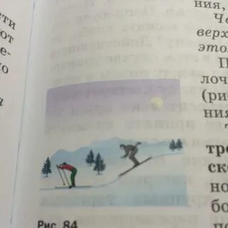 Лыжник спускается с горы без начальной скорости