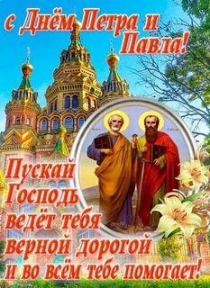 12 июля какой праздник