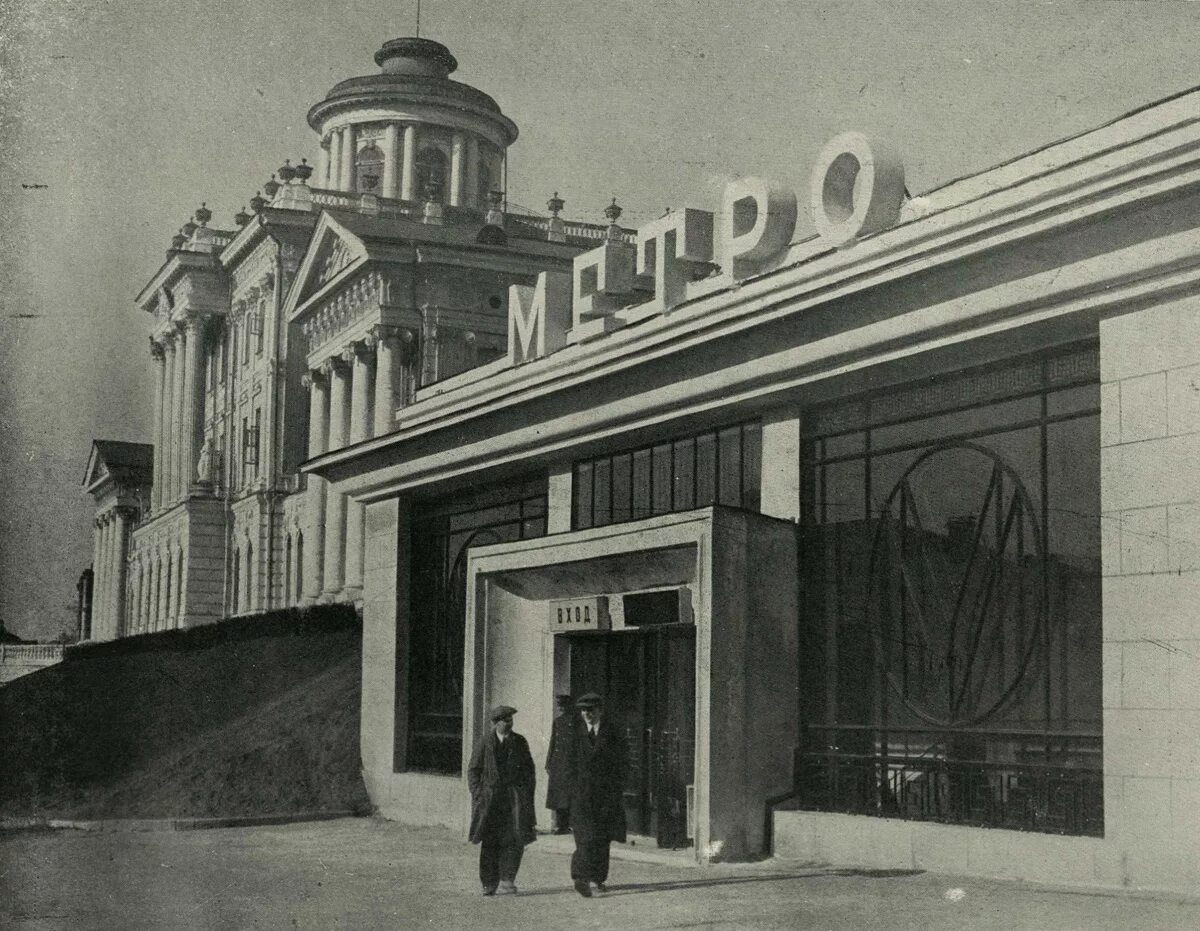 Станция библиотека имени Ленина 1935 Москва. Станция метро Сокольники 1935. Метро библиотека имени Ленина 1935. Метро библиотека им Ленина 1935. Название старого метро