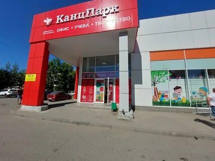 Канцтовары тула адреса