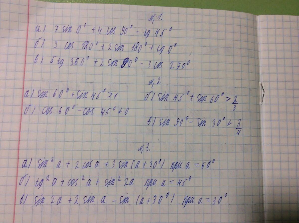 4 4 7x 0 16. Найдите значение выражения 5 класс примеры. Найдите (-1 ;1] ∩ [-1;0). Найдите значение выражения 3 2 5 3 2. 15/(7+Х)+15/(7-Х)+1,2=6.