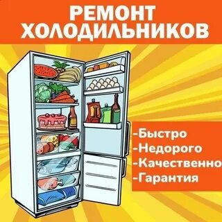 Авито москва ремонт холодильников