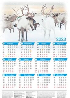 Производственный календарь якутия 2025
