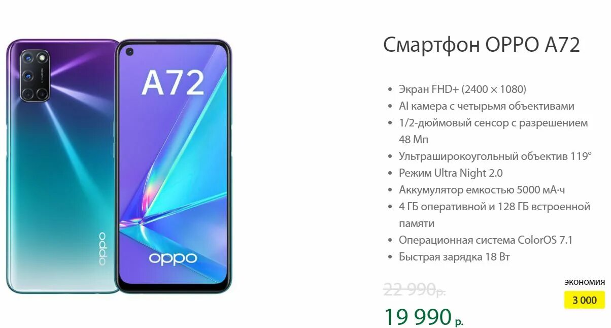 Смартфон Оппо а52. Смартфон Oppo a96 6/128 ГБ. Oppo a54s. Oppo a15 LCD. Самсунг а55 характеристики цена отзывы