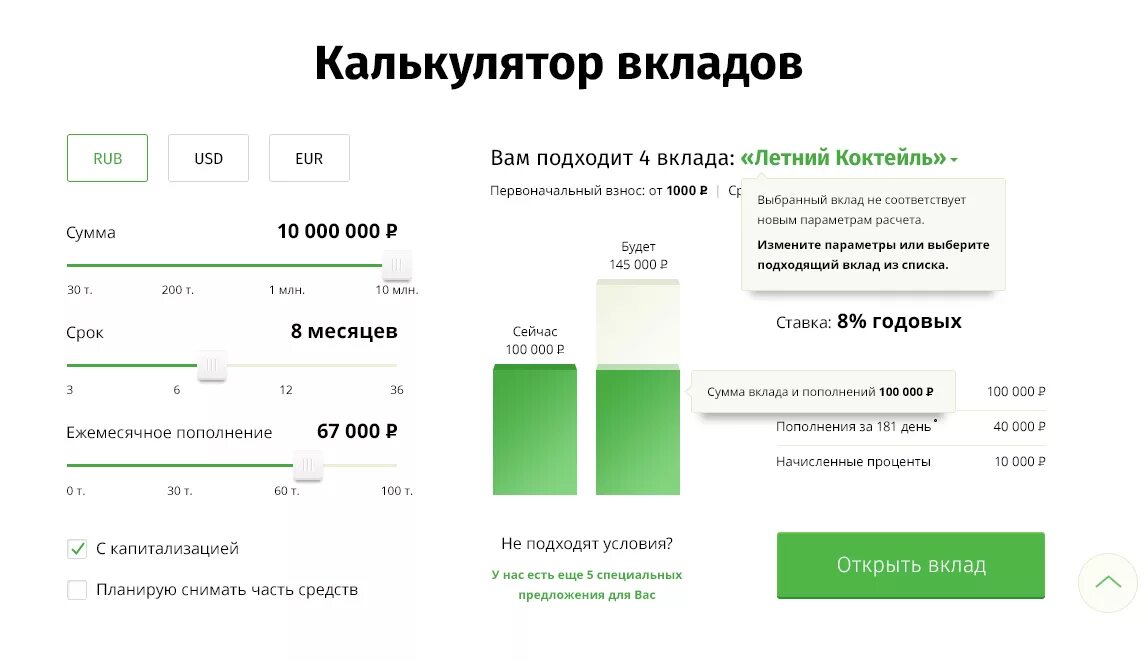 Как считают проценты по вкладам в банках. Как рассчитать годовой процент по вкладу калькулятор формула. Расчет процентов по вкладам формула расчета. Как рассчитать процент от вклада. Депозитный калькулятор банки