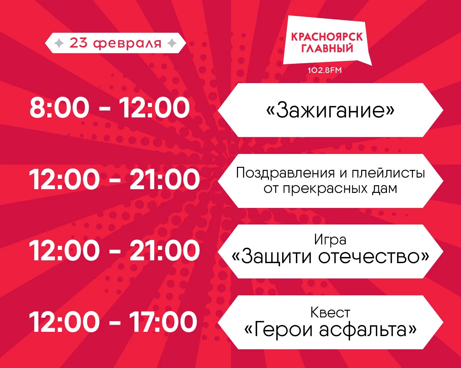 Плейлист красноярск. 8. Iptv url. Плейлист красноярск. Радио красноярск главный логотип.