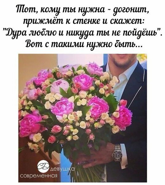 Дарите девушкам цветы. Мужчины не дарят цветов. Мужчинка который не дарит цветы. Мужик которую подарили цветы.