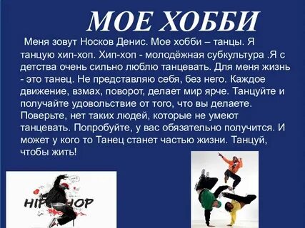 Народные увлечения