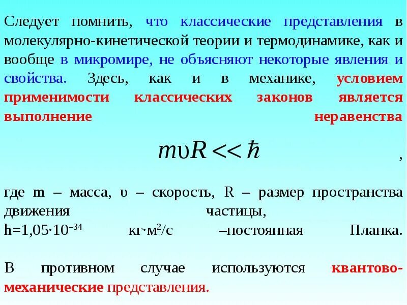 Дать определение молекулярной