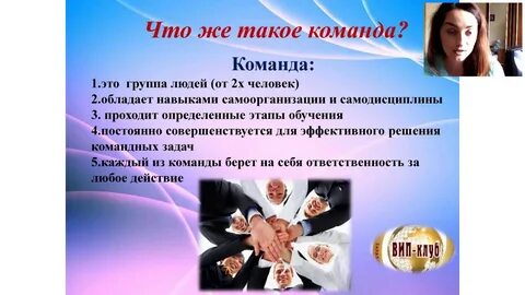 Слова связанные с командой