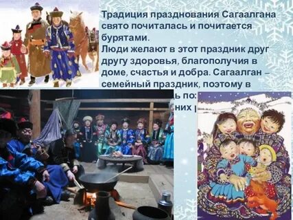 Сценарий бурятский