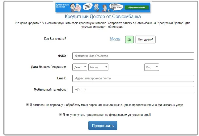 Электронная почта мфо