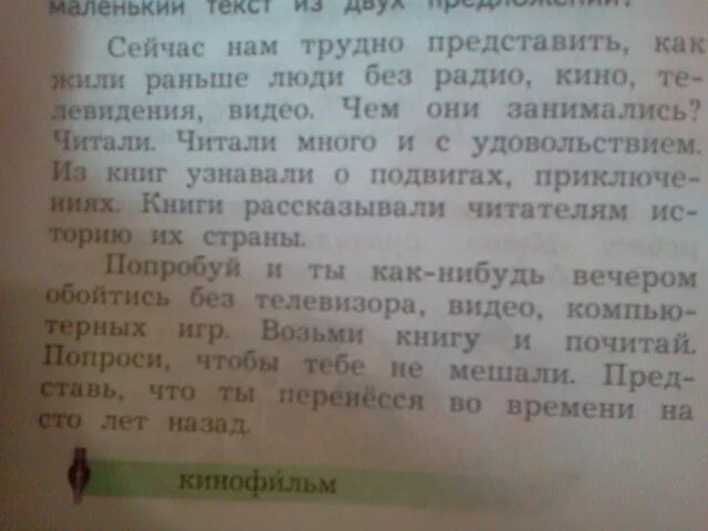 Прочитай текст подбери заголовок к тексту составь. Прочитай текст о чём. Прочитайте текст о чём он. Прочитай текст о чём он о чём говорится в каждом абзаце запиши одним. Прочитай текст запиши основную мысль этого текста.