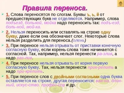 Как перенести она