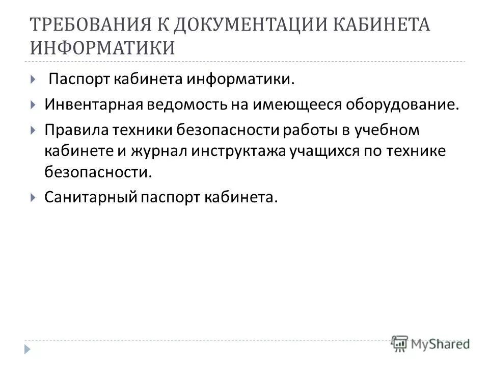 Учитель математики и информатики. Протокол заседания методического объединения учителей. Учитель информатики софья станиславовна. Олимпиада по биологии 10 класс школьный этап 2021-2022. Информатика и вычислительная техника.