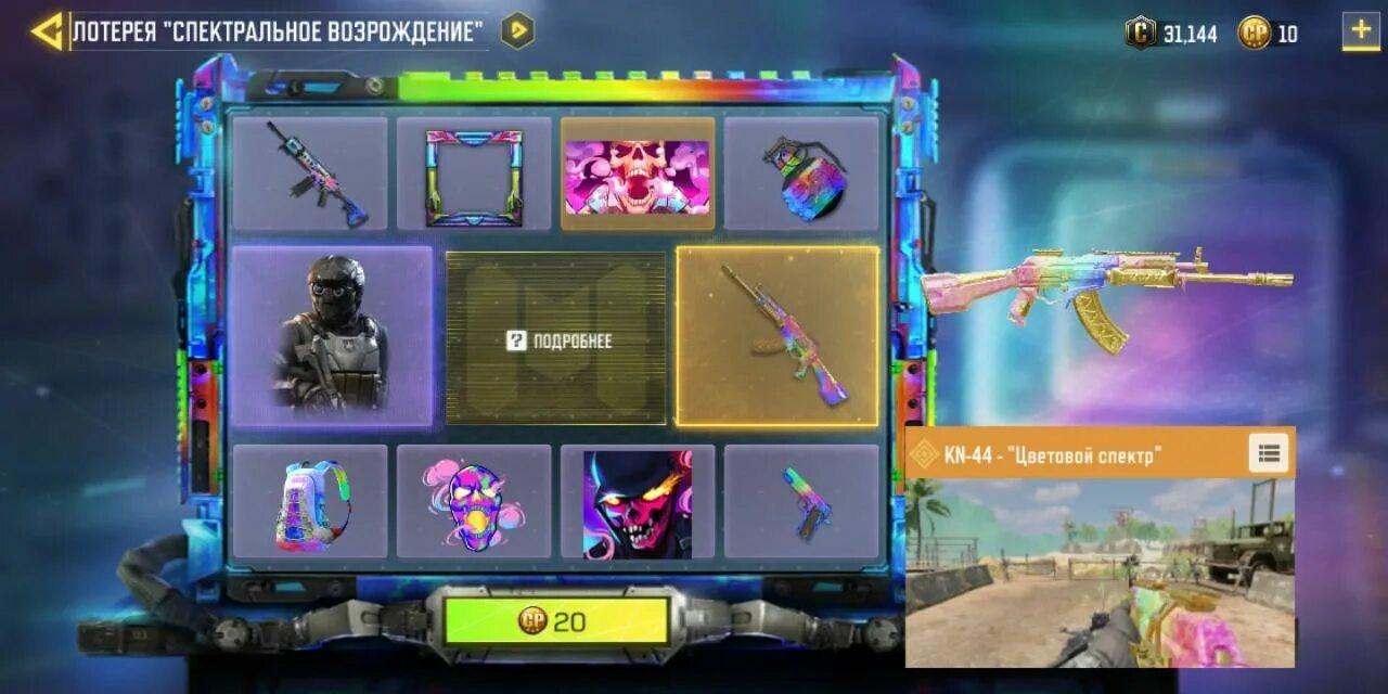 Рулетка codm. Рулетки call of duty mobile. спектр call of duty mobile. спектр спектральный call of duty mobile. рулетка цветовой спектр кал оф дьюти.