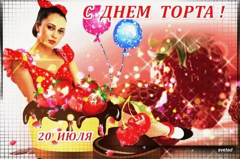 Гифка с международным днем