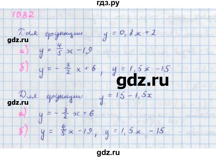 Алгебра 7 класс упражнение 1085. Алгебра 7 класс упражнение 1082. Алгебра 7 класс упражнение 1079. Алгебра 7 класс упражнение 1084. Алгебра 7 класс упражнение 1080.