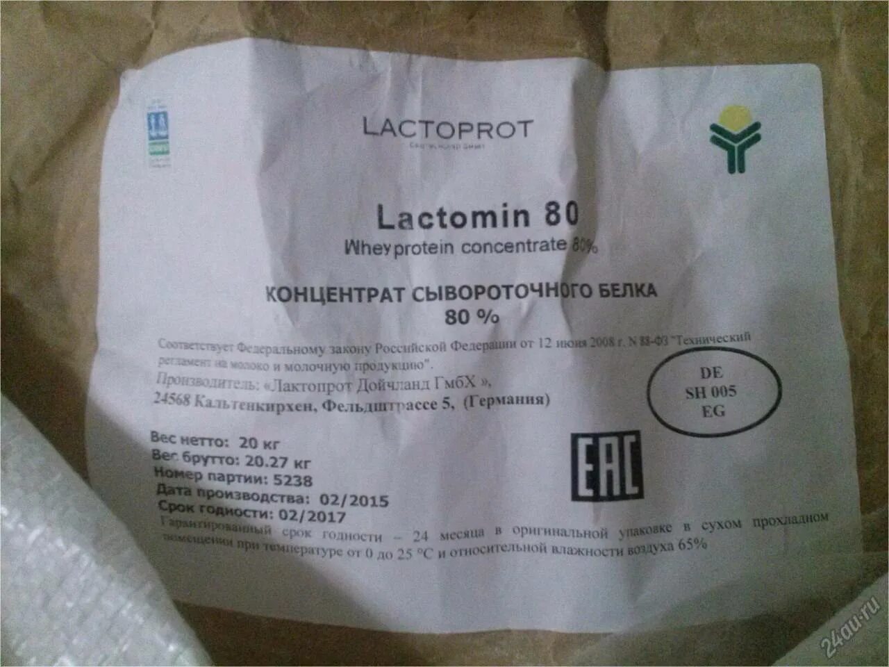 Лактомин ру. Лактомин 80. Lactomin 80 Lactoprot. Концентрат сывороточного белка 80. Лактомин.ру спортивное.